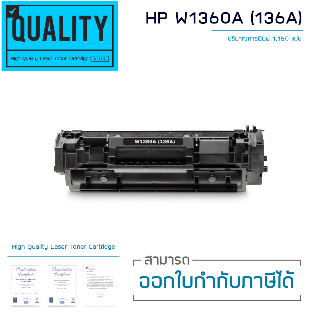 HP LaserJet M211d ตลับหมึก 136X คุณภาพดี พิมพ์คมชัด ใช้ได้จริง!