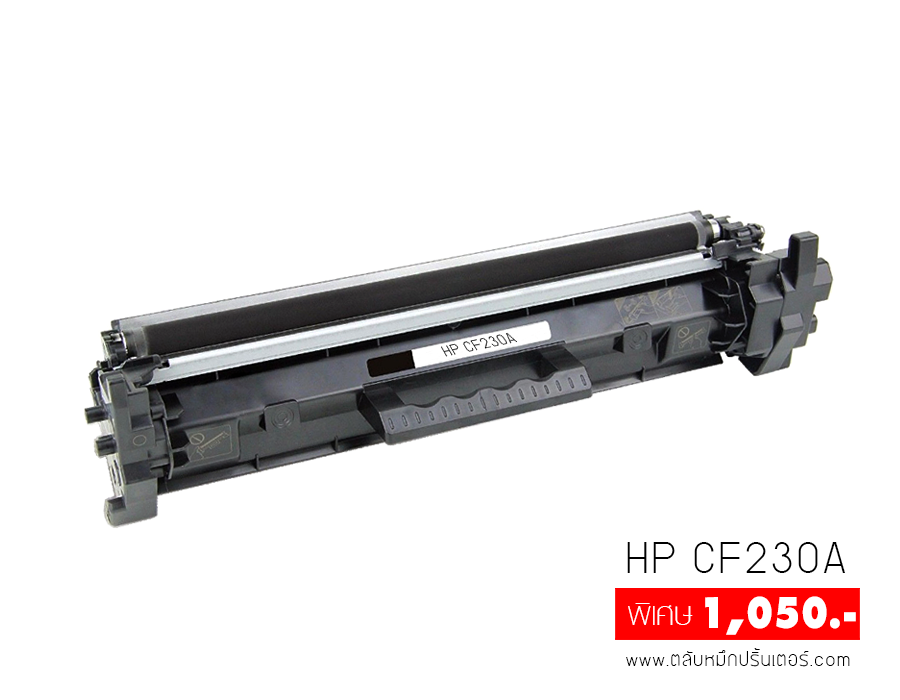 HP LaserJet Pro M203dn ตลับหมึกคุณภาพดี ประหยัด จัดส่งฟรี