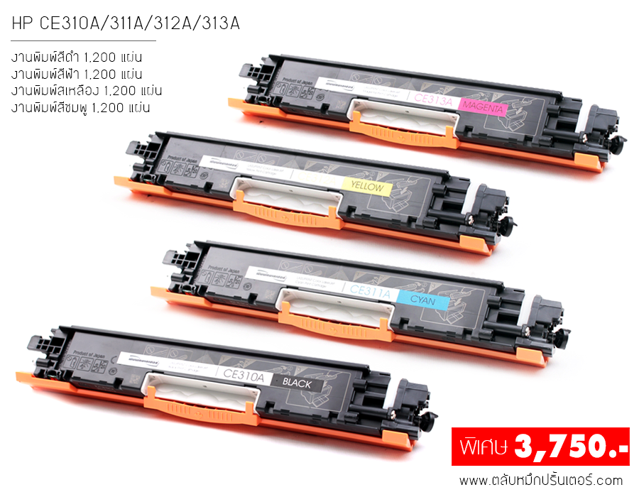 HP LaserJet Pro 100 Color MFP M175nw ตลับหมึกชุด 4 สี แถมฟรี 1 คุ้มสุดๆ