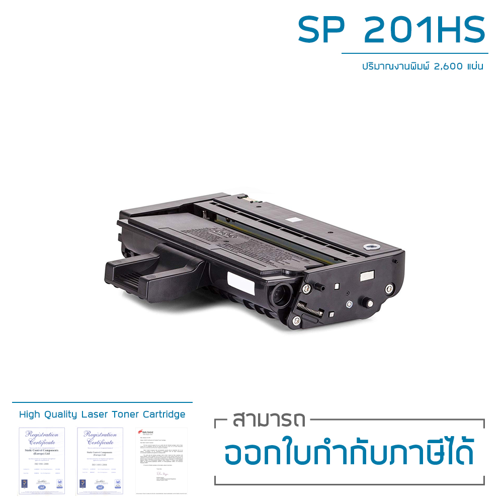 Ricoh SP 204SN ตลับหมึกพิมพ์ คุณภาพดี ไม่ส่งผลเสียต่อเครื่องพิมพ์!